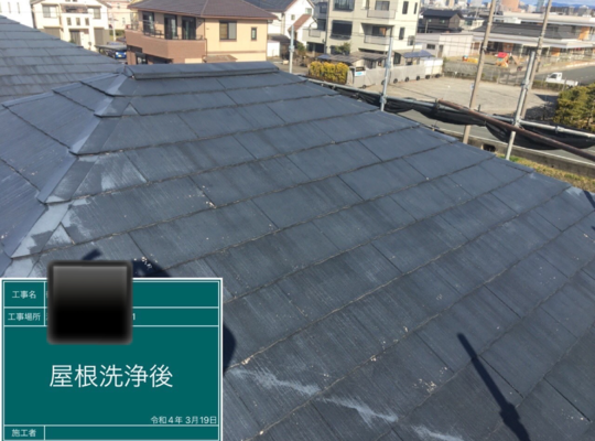 浜松屋根塗装工事