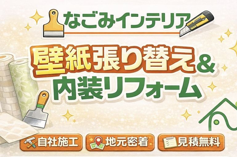 サロン施工