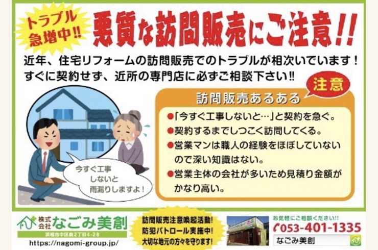 浜松市 屋根工事